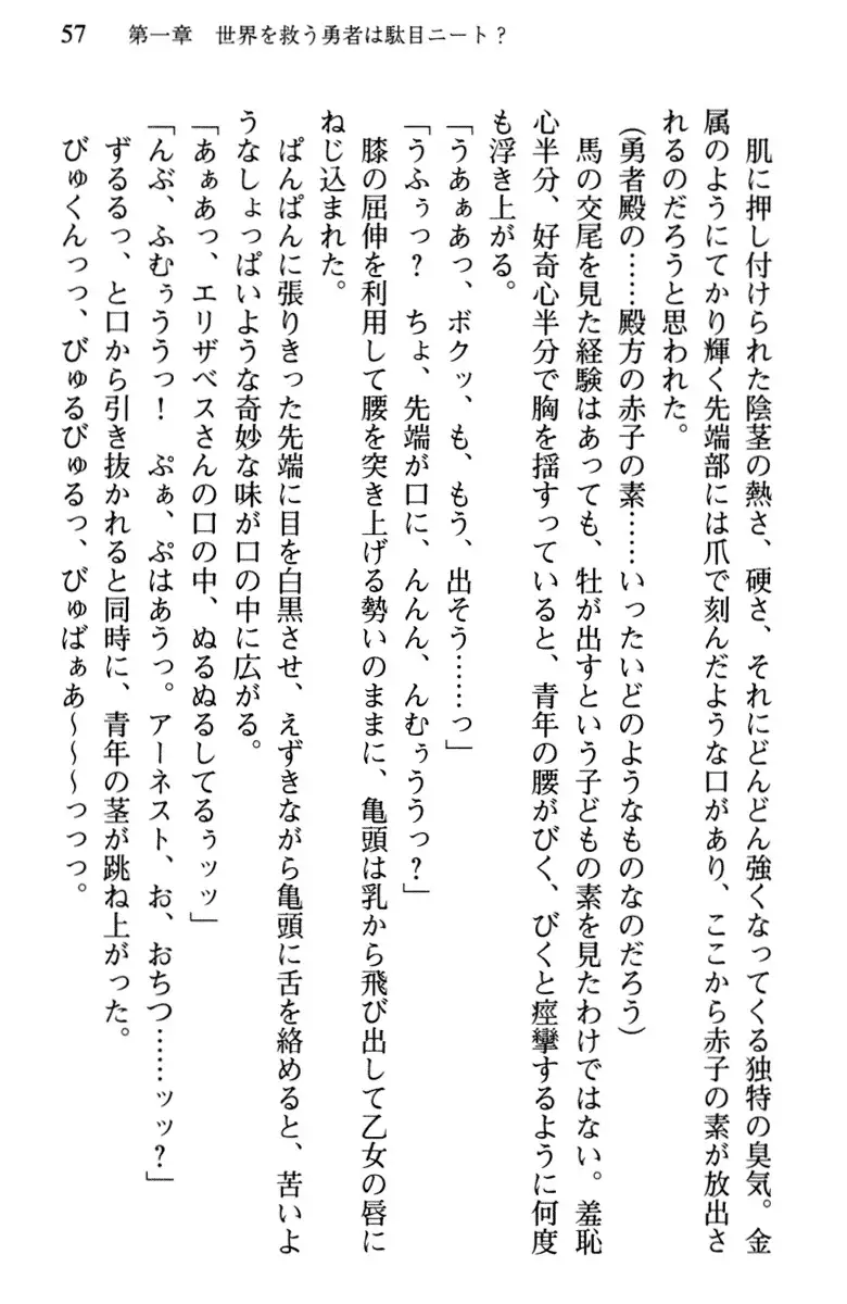 Hikikomori Yuusha no Tame ni Bishoujo Party ga Hitohada Nugu You desu