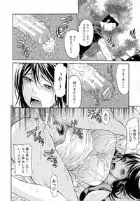 [Ozaken] Kimi wa Sono Me de Uso wo Tsuku (Complete)