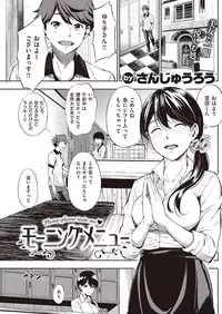 COMIC Shitsurakuten 2016-08 [Digital]