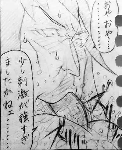 Neighbouring Onii-chan and...