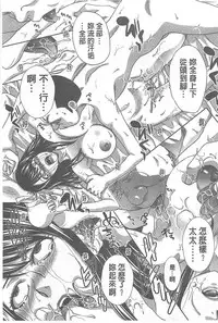 [Itaba Hiroshi] Fudoutoku SEX [Chinese]