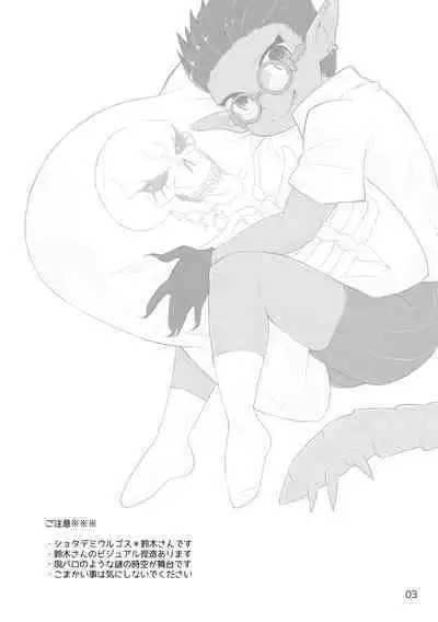 [Cherry*Berry (Aguri)] Suzuki-san-chi ni Demiurge-kun ga Otomari Suru Hanashi (Overlord) [Digital]