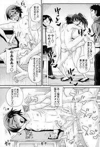 [Kurenai Yuuji] FutaKyo!