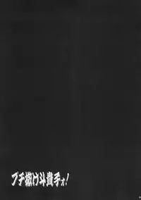 [Aodiso Kankou (Hida Mari)] Buchimake Tokiko! (Busou Renkin) [English] [Usual Translations]