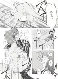 [Anthology] Bishoujo Doujinshi Anthology 2 - Moon Paradise 1 Tsuki no Rakuen (Bishoujo Senshi Sailor Moon)