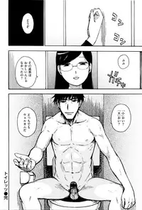 [Karma Tatsurou] Fushidara Biyori