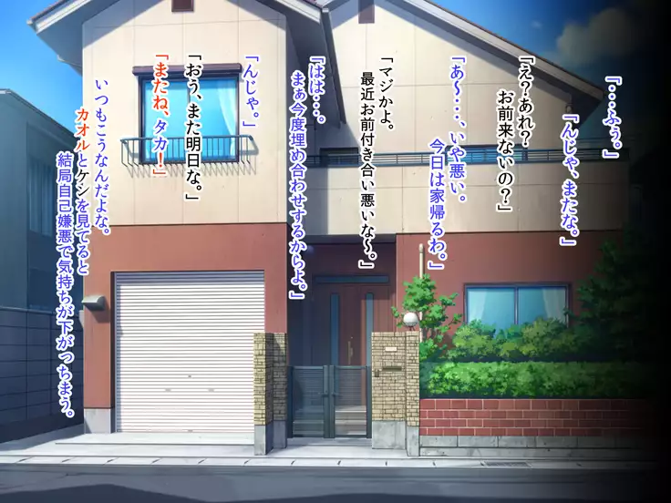 J○ドスケベ幼馴染/斉藤 香