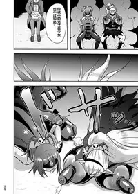 [Akuochisukii Kyoushitsu (Akuochisukii Sensei)] Densetsu no Mahou Tsukai wa Kyou Inaku Narimashita (Mahou Tsukai Precure!) [Chinese] [村长个人汉化] [Digital]