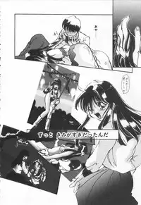 [Anthology] Shirikodama 3