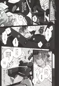 (C88) [Inukare (Inuyashiki)] Kakkoyoku Yaritai yo ne Homare (Touken Ranbu)