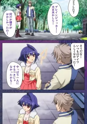 Ruin Arms Soul Eater Special Complete Ban