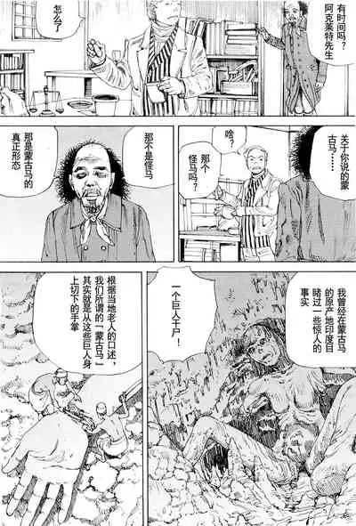 Chou Douryoku Mouko Daishuurai - The Ultra Power Mongol Invasion | 超动力蒙古大袭来