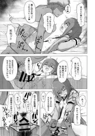 (C101) [Coffee no Mori (kahlua)] Chinpira-Kun ni Mechamecha ni Sareru Kurisu-Chan no Ero Hon (Steins;Gate)