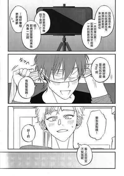 [Nagisa Eiji] Kabukichou Bad Trip 2 | 歌舞伎町 Bad Trip 2 Ch. 4-6 + 番外 + BL Award 访谈1-2+周年特典 + CD特典 [Chinese] [Digital] [完结]