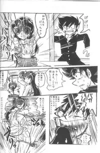 [MEGAFEPS (Norikara, Masaru)] Rest time 6 (Urusei Yatsura)