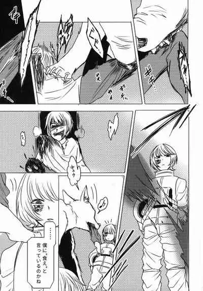 Uchuujin x Kyojo / Size-sa Goudoushi Reiwagou