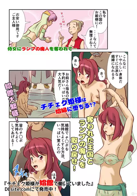 Machimusume Roshutsu Sampo