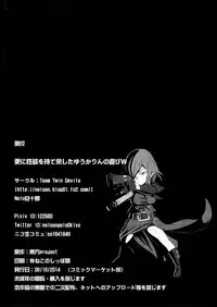 (C86) [Team Twin Devils (Nelo Angelo)] Sarani Seiyoku o moteamashita Yuukarin no Asobi W (Touhou Project)