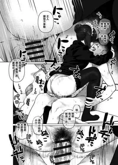 Seno Tōru ri ni, o makase o