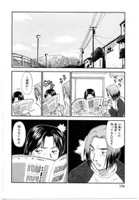 [Mutsuki Tsutomu] Toshiue no Majo-tachi 1 - Ripe Witches