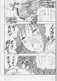 (C68) [Karukiya Company (Karukiya)] Ichigo DE Pon 2 (Ichigo 100%)