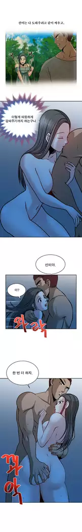 Do you Want to Change Partners Ch.0-30