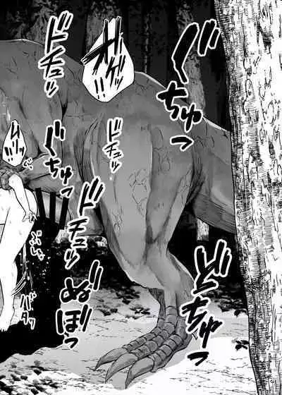 Kyouryuu ni Yarareru W2