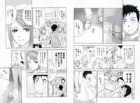 [Fujisaka Kuuki] Nurse o Kanojo ni Suru Houhou - How To Go Steady With A Nurse 1