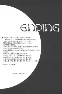 (C58) [HEART WORK (Suzuhira Hiro)] RISING SUN (Comic Party)