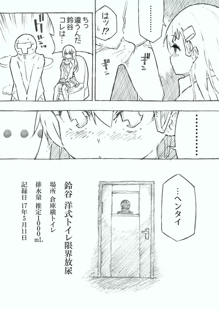 Kanmusu no Mizu Ichi