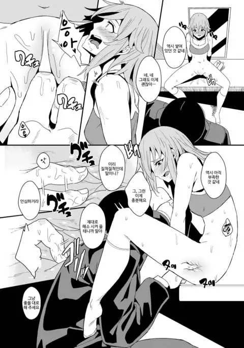 Koshimizu Sachiko no Himitsu Tokkun