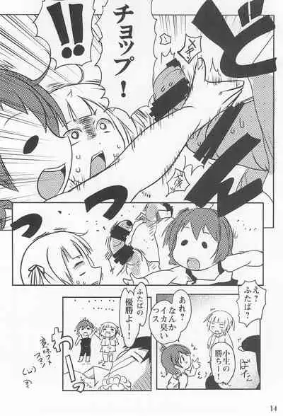 Suitekiya 10 Shuunen Kinen no Hon