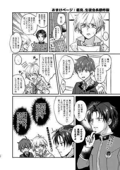 [Suzune (Sazanami)] Hajimete Scramble (THE IDOLM@STER SideM) [Digital]