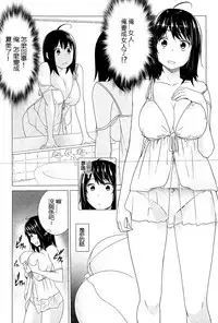 [Wakai Ikuo] Love Change (COMIC Anthurium 025 2015-05) [Chinese]