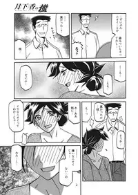 Web Manga Bangaichi Vol. 18