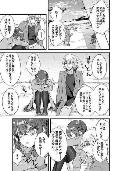 COMIC Magnum Vol.154