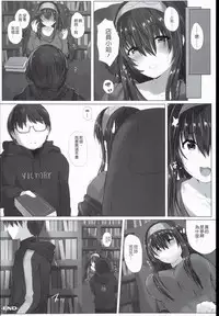 (C89) [Mataro (Mataro)] H na Onnanoko wa... Osuki desu ka? (THE IDOLM@STER CINDERELLA GIRLS) [Chinese] [UAl汉化组]