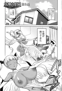 [Kakashi Asahiro] Megami no Saien