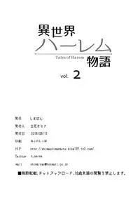 [Shimapan (Tachibana Omina)] Isekai Harem Monogatari - Tales of Harem Vol. 2-2.5 [Digital]