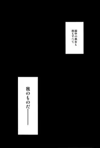 (Dai 7-ji ROOT4to5) [RIX (Mamiya)] Owaranai Utage o (Fate/Grand Order)