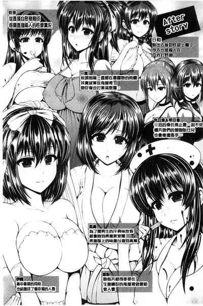 [Toba Yuga] Binyu Roshutsu Mania | 美乳露出狂熱 [Chinese]