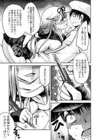 (C95) [Usubeniya (Usubeni Sakurako)] Namae o kaite (Kantai Collection -KanColle-)