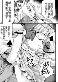 (Komeiji Complex Mittsume.) [Yosutebito na Mangakaki (Tomoki Tomonori)] Heart no Joou to Alice Inkou Saiban ver 1.1 (Alice in Wonderland) [Chinese] [幻境灵歌个人汉化]