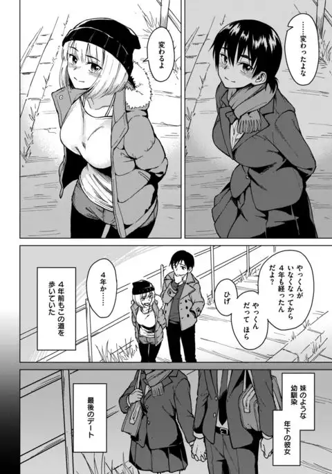 COMIC Kairakuten BEAST 2017-02