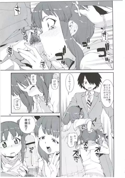 2banme dakedo Dou kashira?