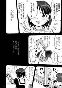 (C55) [Takotsuboya (TK)] Mahou Shoujo R 1