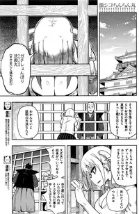 COMIC Kairakuten 2016-08