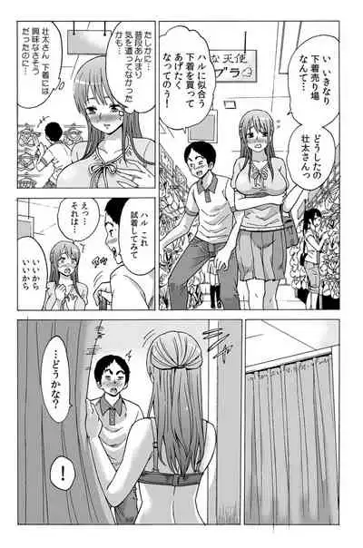 [Motaro / Akahige] My first partner is ... my father-in-law!? 1