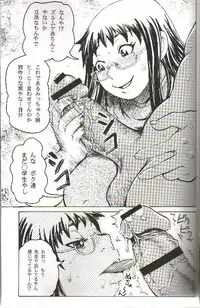 (C62) [BASIC CHAMPIONS (Kira Hiroyoshi, Yamada Tahichi)] WORLD'S END GARDEN (Abenobashi Mahou Shoutengai)