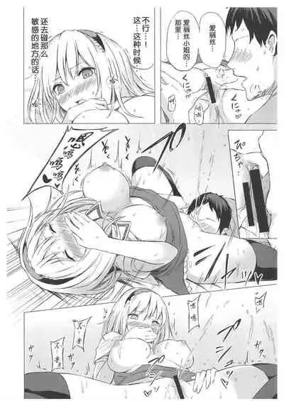 (Shuuki Reitaisai 5) [Tekomenchi (Techi)] Alice Margatroid no Yuuga na Ichinichi (Touhou Project) [Chinese]